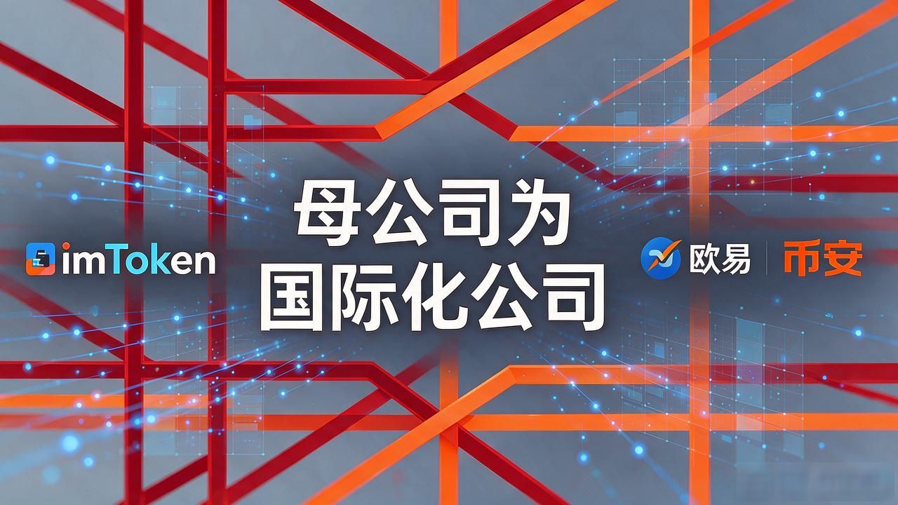 imToken钱包限制中国？大陆用户还能不能用，我帮你捋清楚